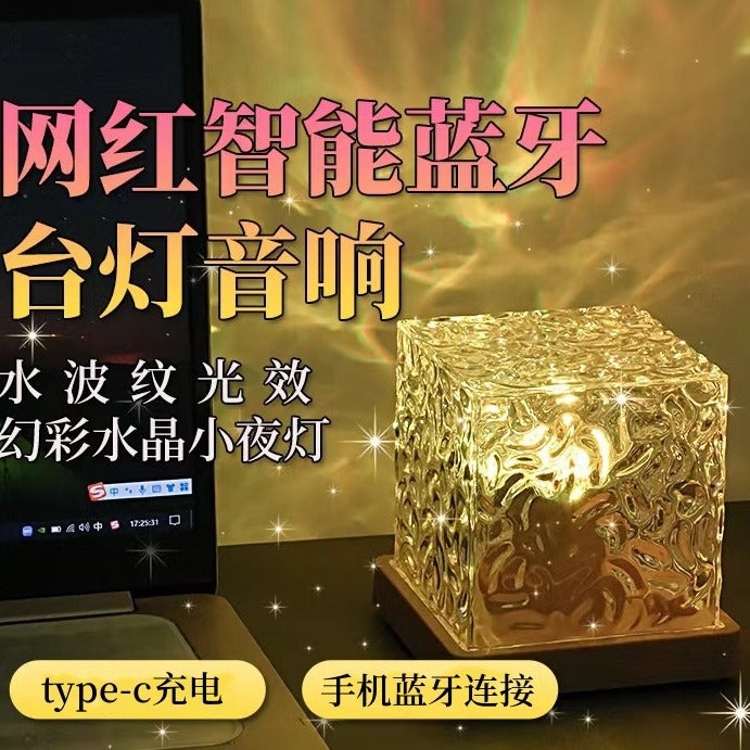 Influencer-approved smart bluetooth desk lamp speaker - ripple effect ambient light, romantic bedroom decor, remote control, rotating ripple speaker lamp