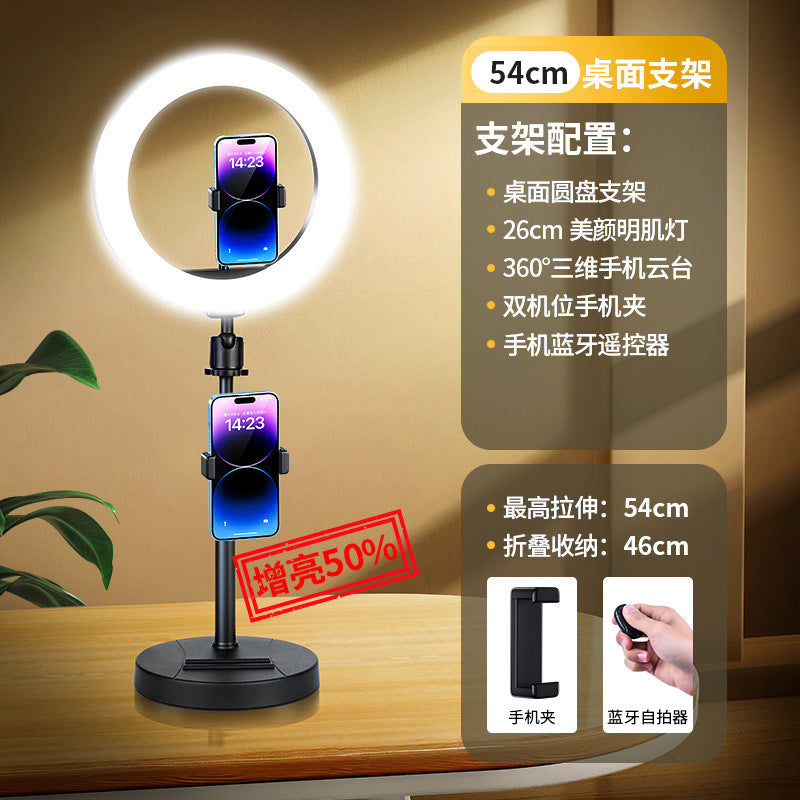 2025 new mobile phone live broadcast bracket filling lighting equipment full set of Douyin shooting support bracket selfie beauty desktop