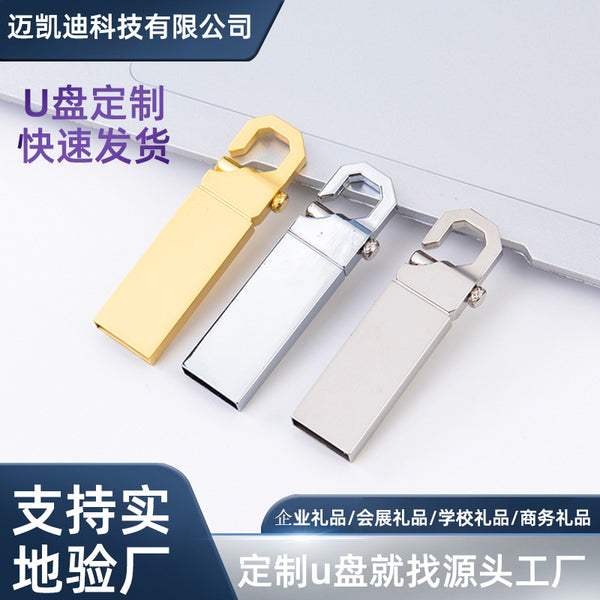 Customized logo keychain U disk 32G3.0 U disk 16G gift 8G high-speed 64G tiger buckle metal U disk wholesale