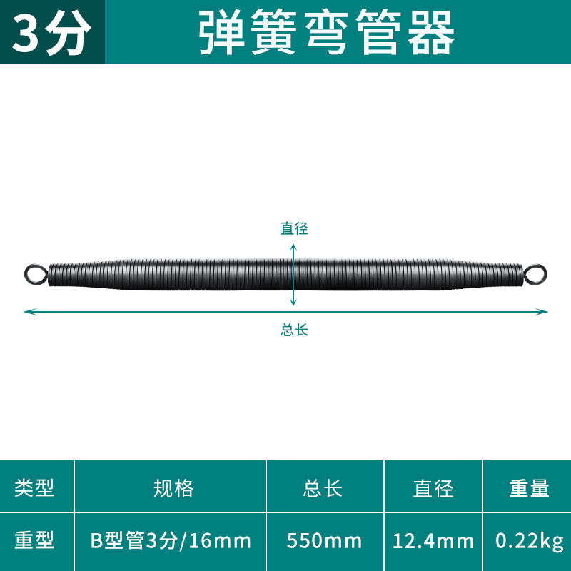 Bend pipe manual long 1.5m spring electrician pvc line pipe threading 3 points 4 points 6 points spring copper pipe bender