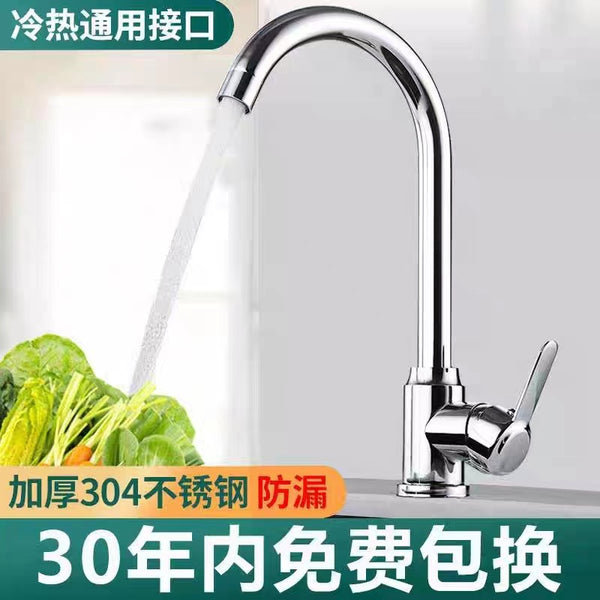 JOMNW stainless steel hot and cold vegetable basin faucet kitchen faucet ball rotation vegetable basin sink high bend 360 °