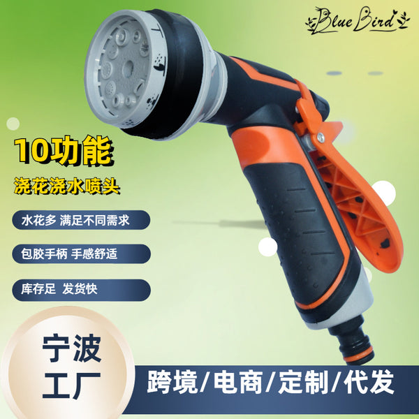 Jade Bird tools plastic water pipe nozzle gardening watering  high pressure 10 functions garden watering car wash water gun