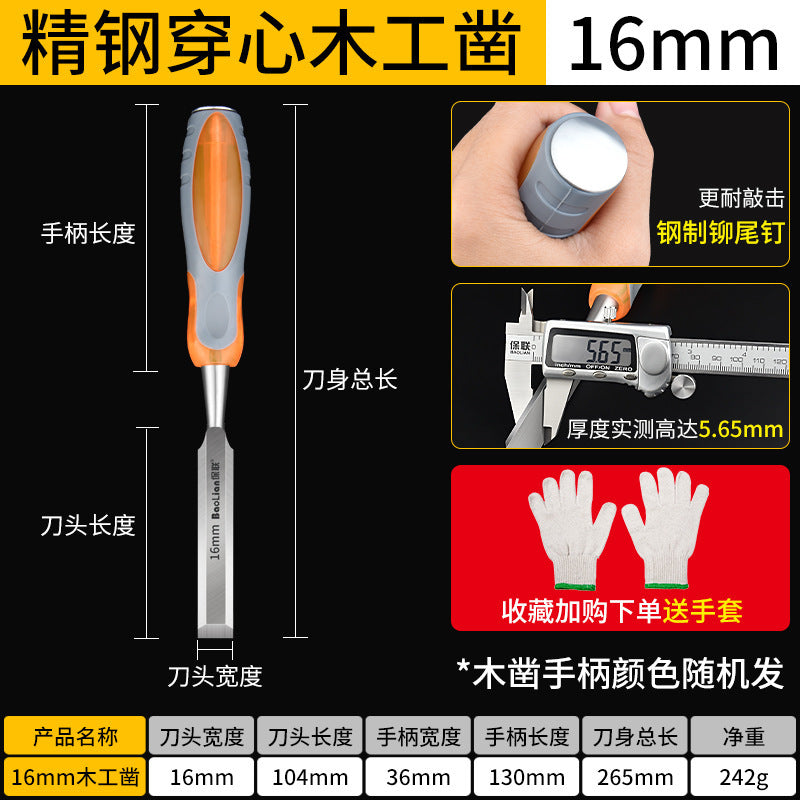 Chrome vanadium steel special steel through-hole handle woodworking chisel wood chisel flat chisel flat chisel flat shovel woodworking chisel tool wood chisel suit