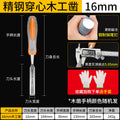 Chrome vanadium steel special steel through-hole handle woodworking chisel wood chisel flat chisel flat chisel flat shovel woodworking chisel tool wood chisel suit