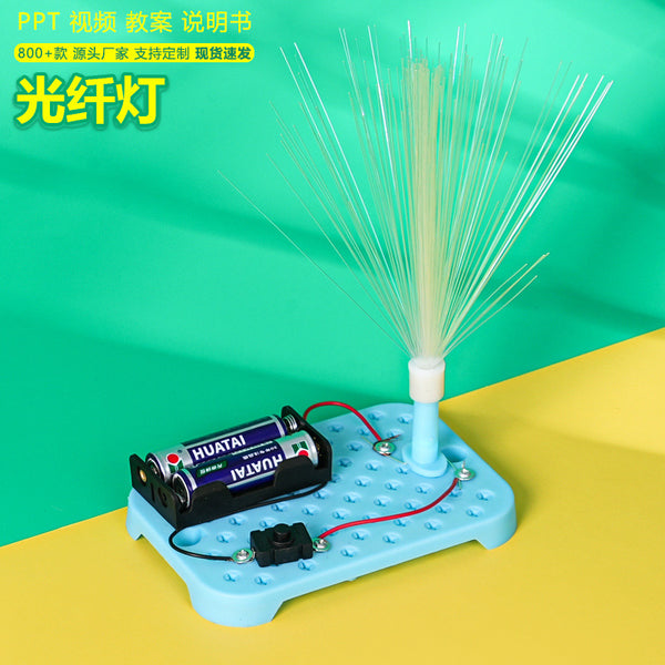 Self-made fiber optic lamp, technology small production, handmade teaching experimental utensils, educational teaching aids DIY gypsy material package
