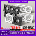 Led grille light double head three head square downlight mesh grape rack aluminum embedded commercial bold light cob spotlight