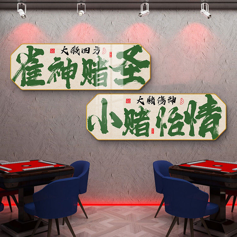 Guochao chess and card room painting mahjong hall creative text poster mural sparrow room box Internet celebrity wall decoration painting
