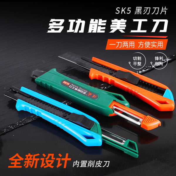 Popular new utility knife paring knife dual-purpose export paper cutter wallpaper knife multi-functional wallpaper knife thickened blade