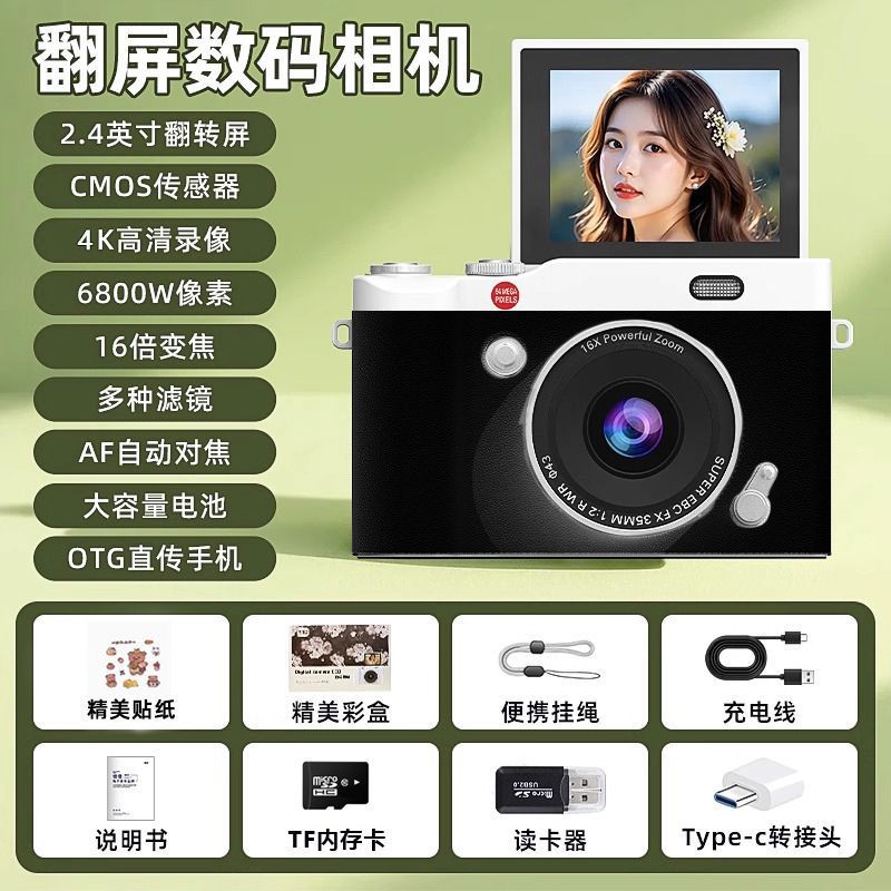 Ccd high-definition digital camera - student camcorder with flip screen, retro design, campus card camera, entry-level, uploads to mobile phone