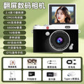 Ccd high-definition digital camera - student camcorder with flip screen, retro design, campus card camera, entry-level, uploads to mobile phone