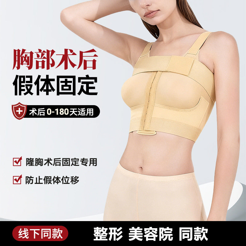 Post-implant breast lift shapewear: wireless bra with chest binder for post-surgery recovery and side boob contouring