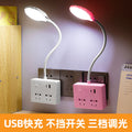 Nightstand power strip with night light, desktop multifunctional usb socket, multi-outlet power strip, safe for student dorms