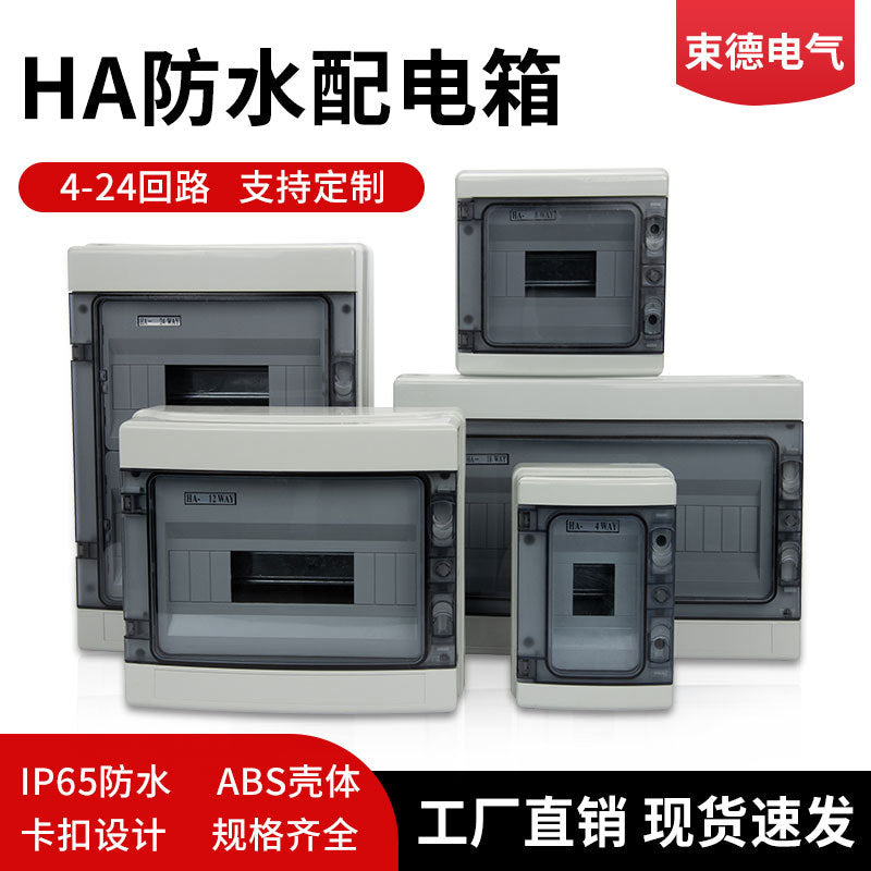 HA outdoor waterproof plastic distribution box air switch protection box plastic leakage outdoor household small electric box