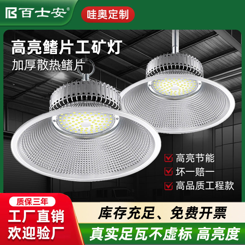 LED fin mining light, high brightness 150W200W workshop lighting high power factory warehouse ceiling chandelier