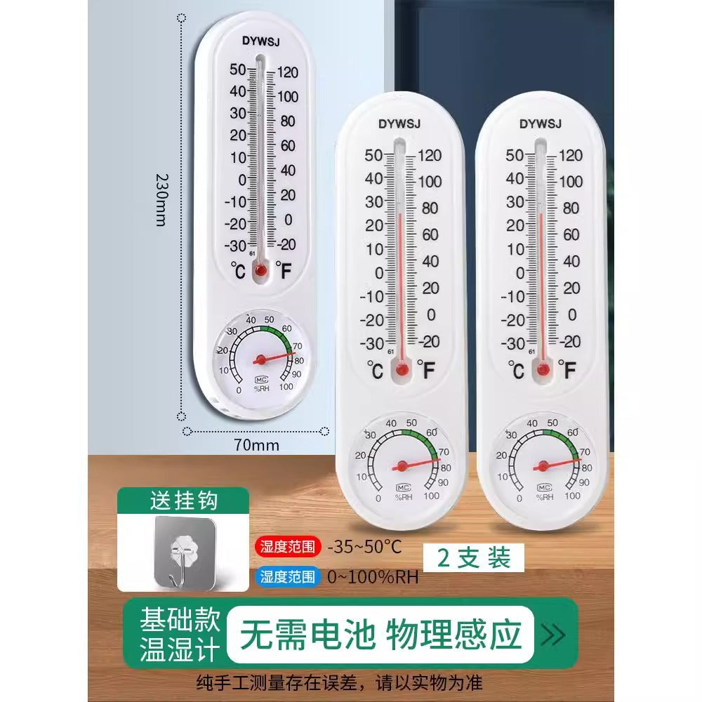 Baolian temperature and humidity meter for home thermometer indoor temperature display refrigerator dry humidity meter temperature meter humidity meter