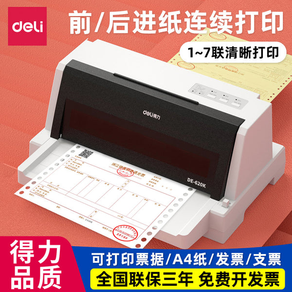 Deli 620K delivery express sheet A4 paper continuous tax control bill VAT invoice camp change to add needle printer