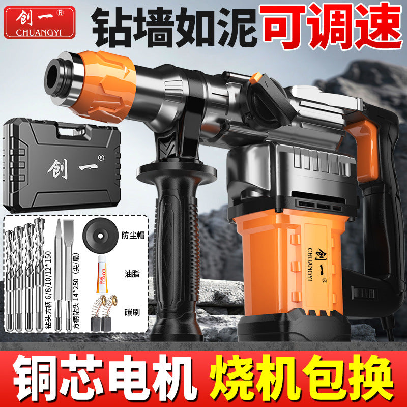 Chuangyi plug-in three-purpose electric hammer, pick, electric drill, for home type multi-function cross-border high-power concrete power tool
