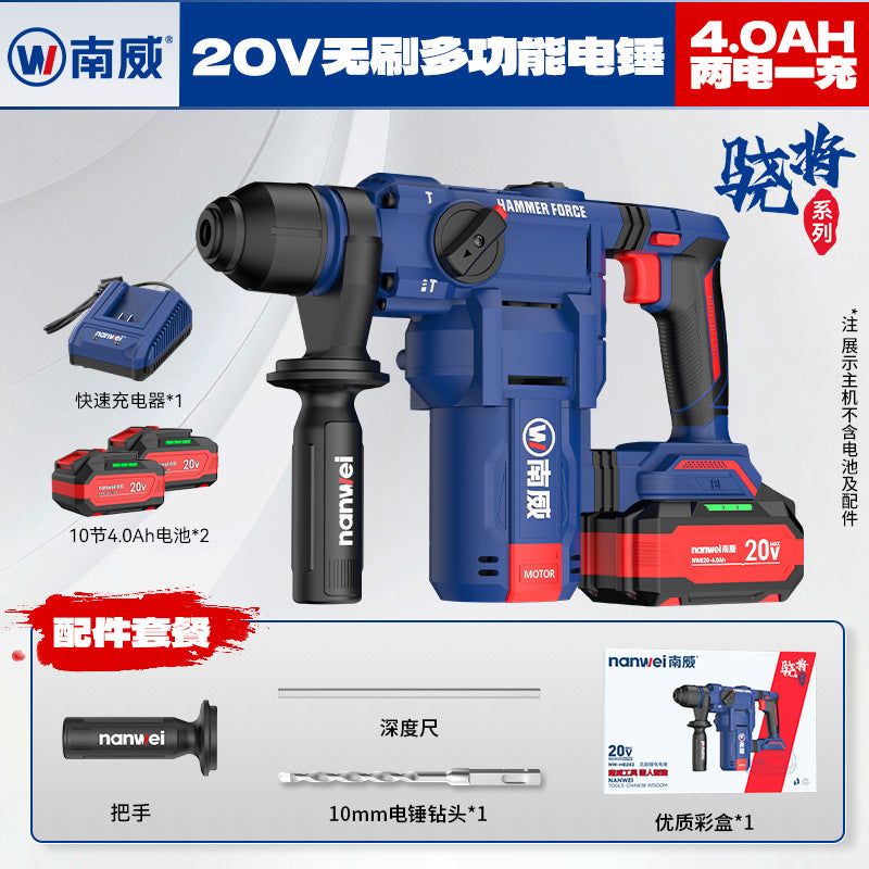 personalized nanwei brushless 28 light lithium electric hammer home improvement industrial high-power dual-purpose impact drill power tool