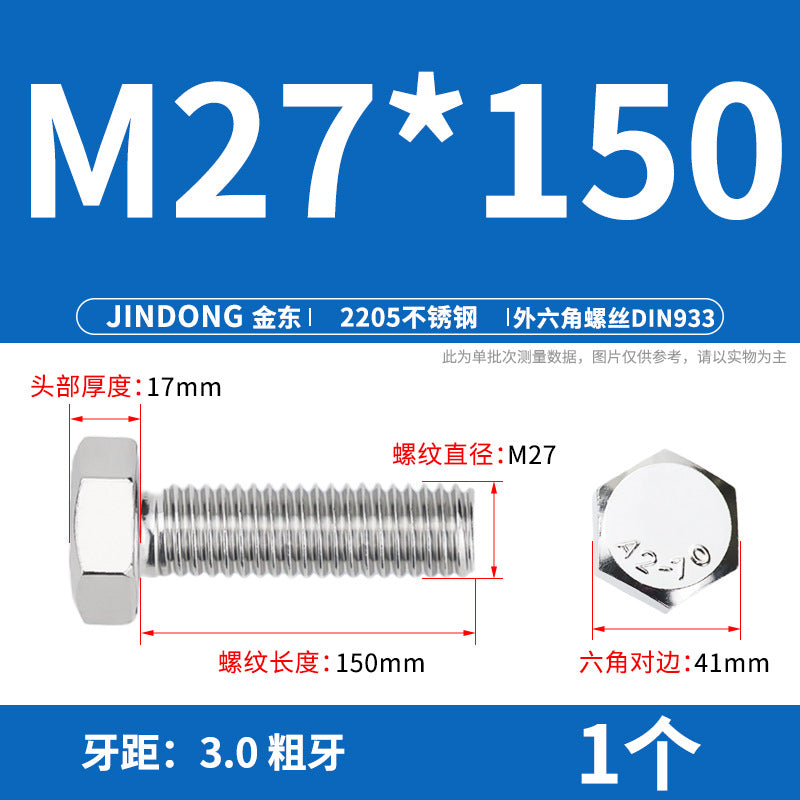 2205 stainless steel outer hexagon bolt full thread hexagon head screw M27M30M36M39M42M45