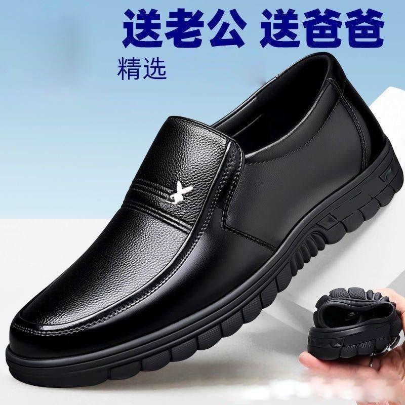 【genuine soft leather】men's autumn/winter leather shoes - stylish, versatile business casual shoes for men - soft sole, comfortable dad shoes for middle-aged and elderly men
