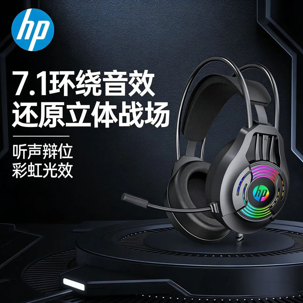 Hp/hp 8008u wired usb gaming and e-sports headset luminous headset internet cafe headset 7.1
