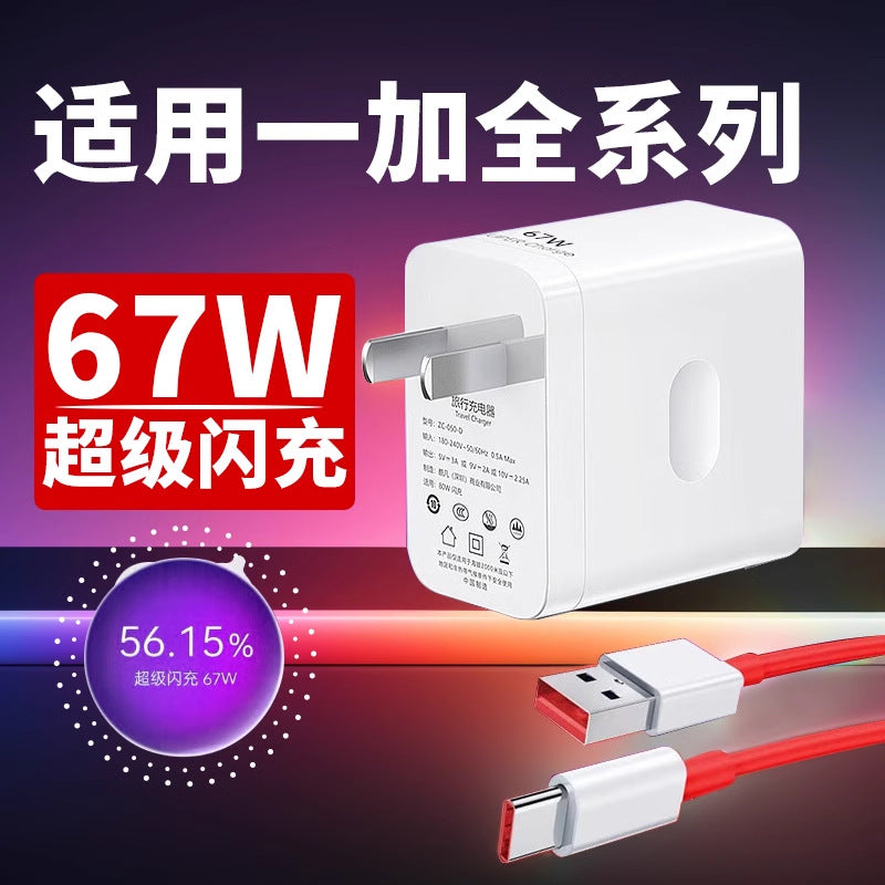 Suitable for oneplus charger ace2/3 super flash charge 100w mobile phone fast charging package one plus11/12/13