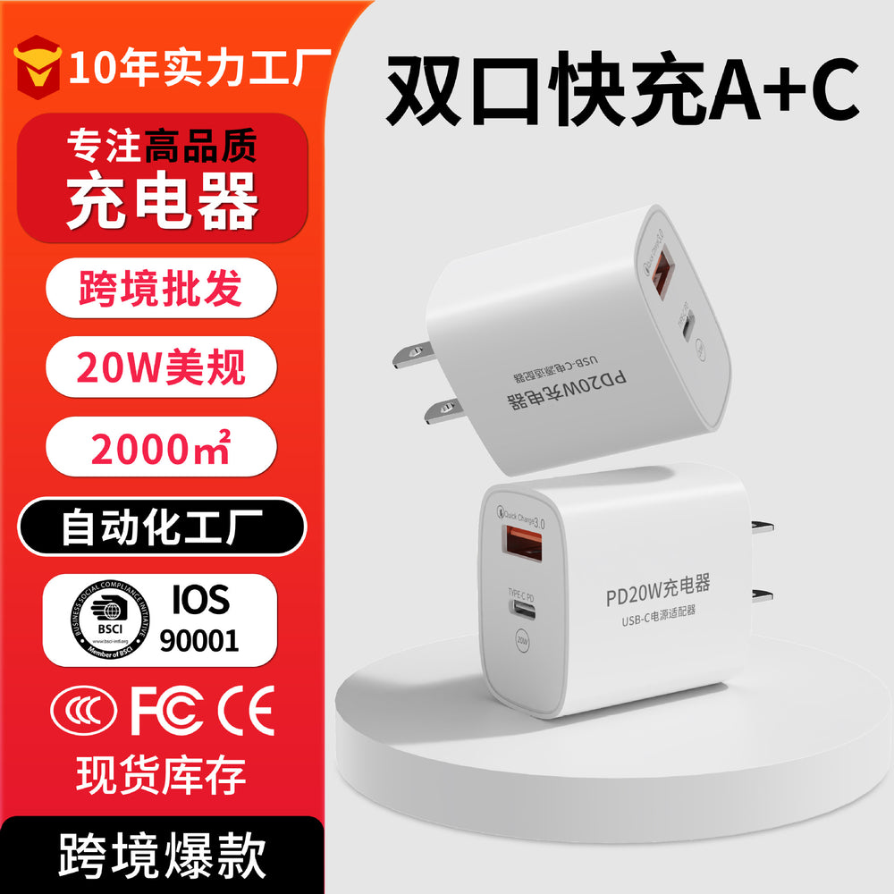 Pd20w dual-port fast charging adapter - multi-port fast charging kit, compatible with apple 8-16 series phone chargers
