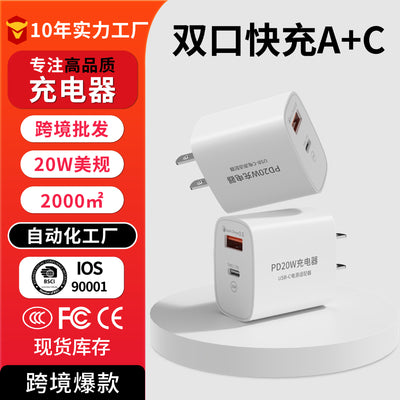 Pd20w dual-port fast charging adapter - multi-port fast charging kit, compatible with apple 8-16 series phone chargers