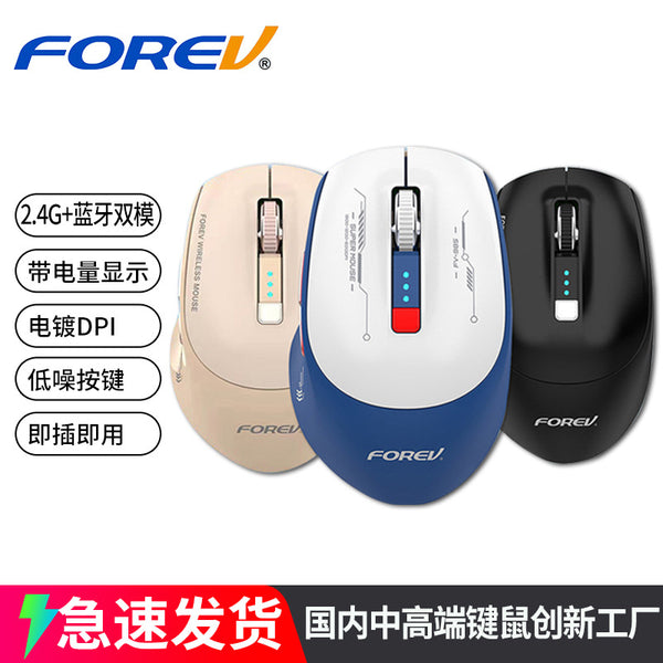 New Bluetooth dual-mode wireless charging TYPE-C male and female computer notebook office mouse
