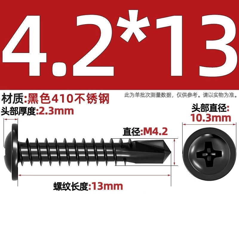 Black 410 stainless steel cross large flat head drill tail self-tapping nail round head Wass dovetail self-drilling screw 4.2M4.8