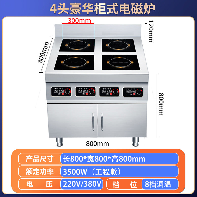 Commercial induction cooker multi-head 3500w high-power flat four-eye six-eye stove 4-head 6-head 8-head malatang clay pot stove