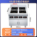 Vertical engineering four-head induction cooker