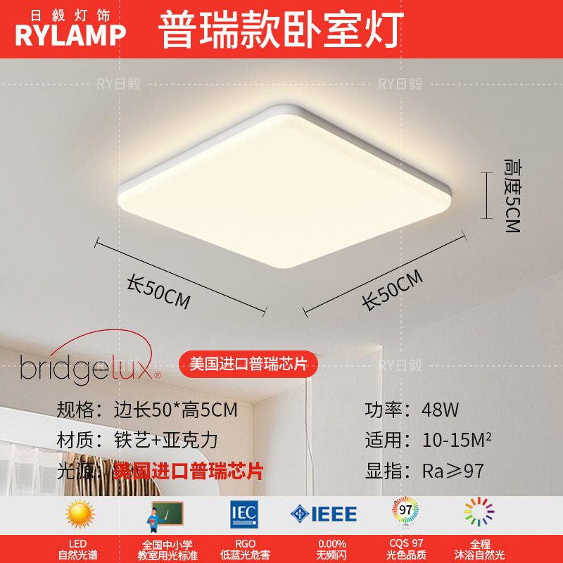 Full spectrum living room ceiling light new cloud extremely simple modern bedroom cream wind ultra-thin creative lighting package