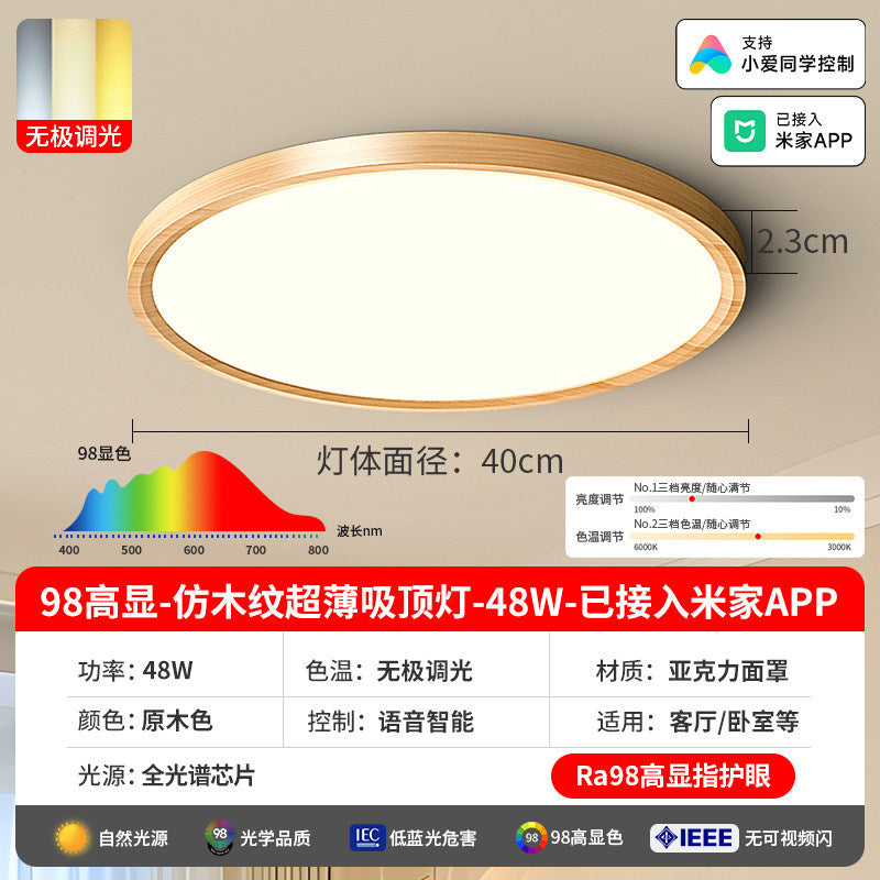 Japanese walnut eye protection ultra-thin bedroom ceiling lamp wabi-sabi style simple scandinavian balcony aisle room study lamp