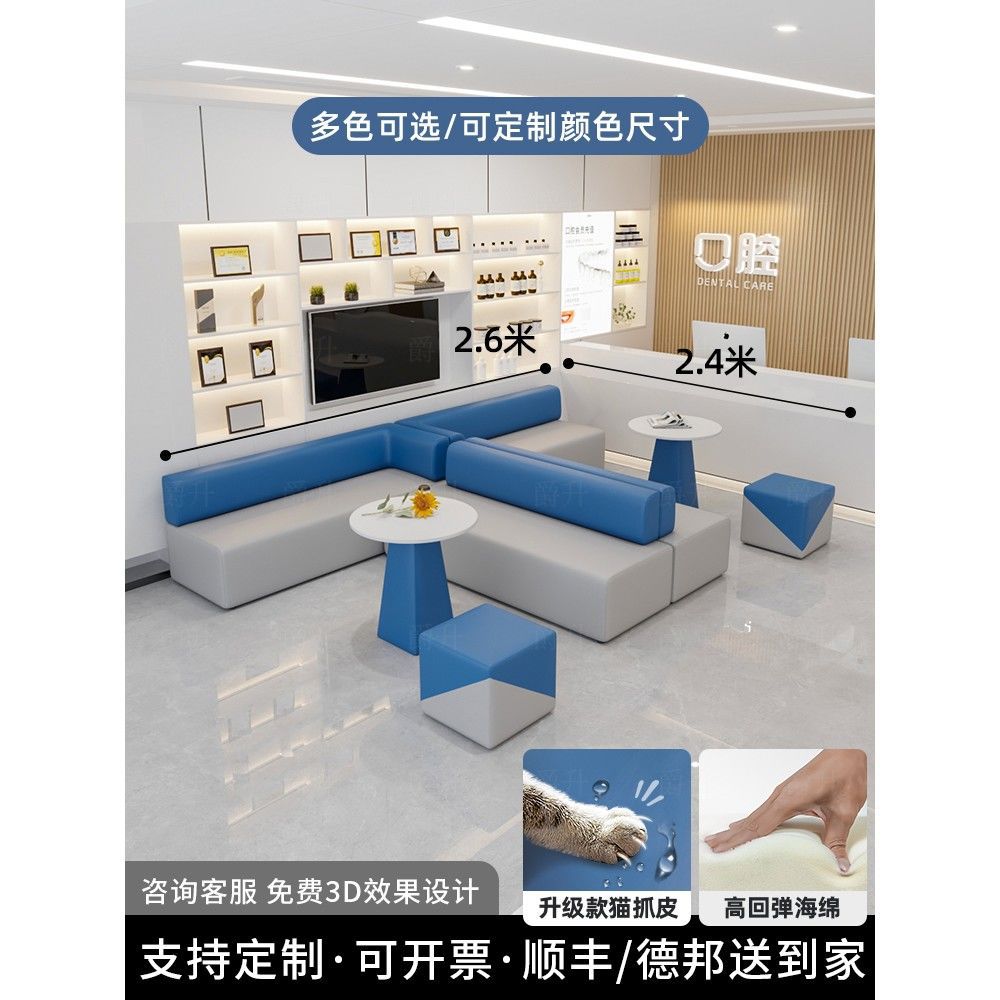Modern office break area combination tea sofa waiting area bench seating backrest sofa stool for dental clinics