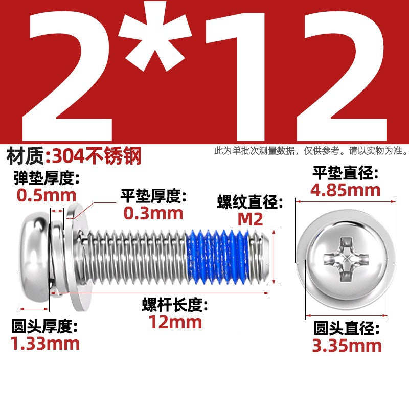 304 stainless steel round head cross dispensing three combinations of glue anti-fall thread glue shock-proof screws M2-M10