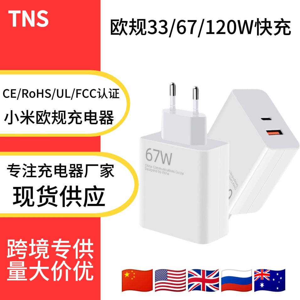 Suitable for xiaomi 120w european standard dual-port charger, xiaomi 15 phone fast charging adapter, usb charging head, a+c port, cross-border