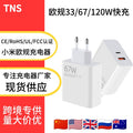 Suitable for xiaomi 120w european standard dual-port charger, xiaomi 15 phone fast charging adapter, usb charging head, a+c port, cross-border