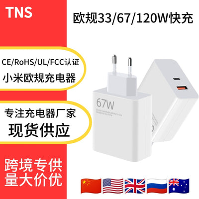 Suitable for xiaomi 120w european standard dual-port charger, xiaomi 15 phone fast charging adapter, usb charging head, a+c port, cross-border