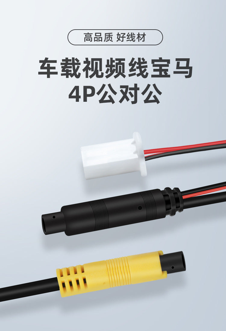 BMW 4P male-to-male with step-down board lead 110 terminal cable Car driving recorder camera video cable