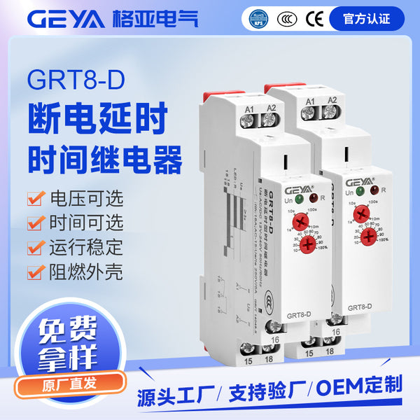 Small power failure delay time relay supports customization 0.1 seconds-10 minutes adjustable controller AC 220V