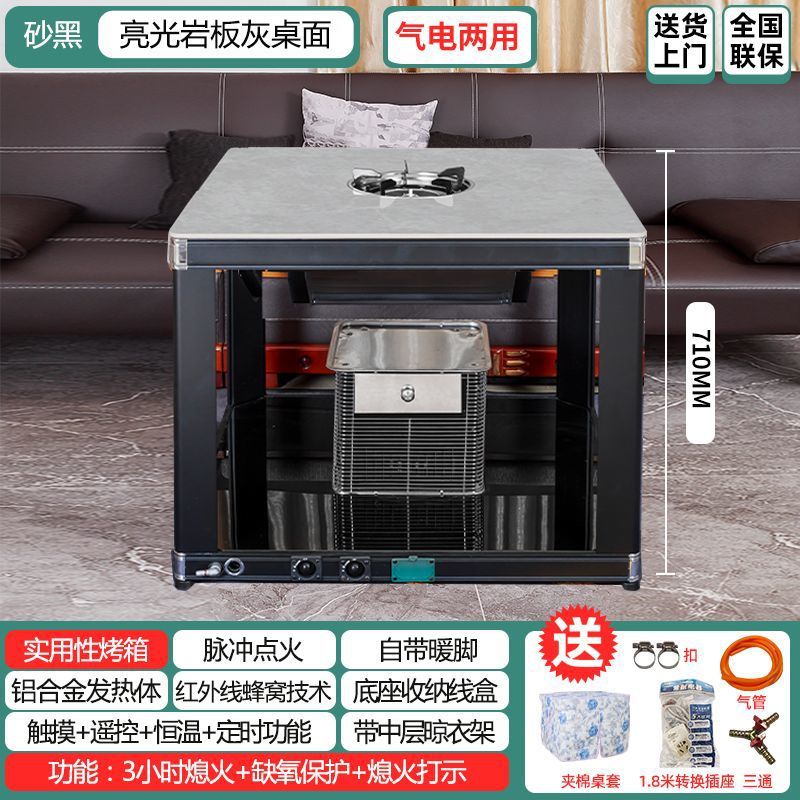 Gas and electric dual-purpose square electric heating table for home stove natural gas heating table fire table 90cm hot pot dining table