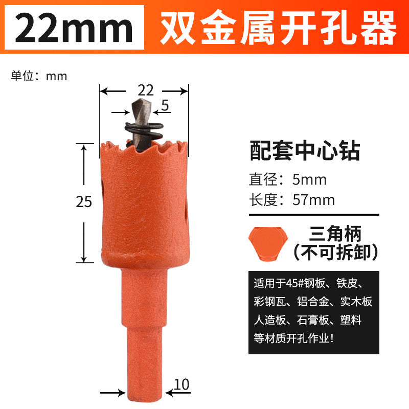 Hole opener drill bit woodworking drilling metal multi-function universal drilling handy gadget plastic hole expansion opening downlight round