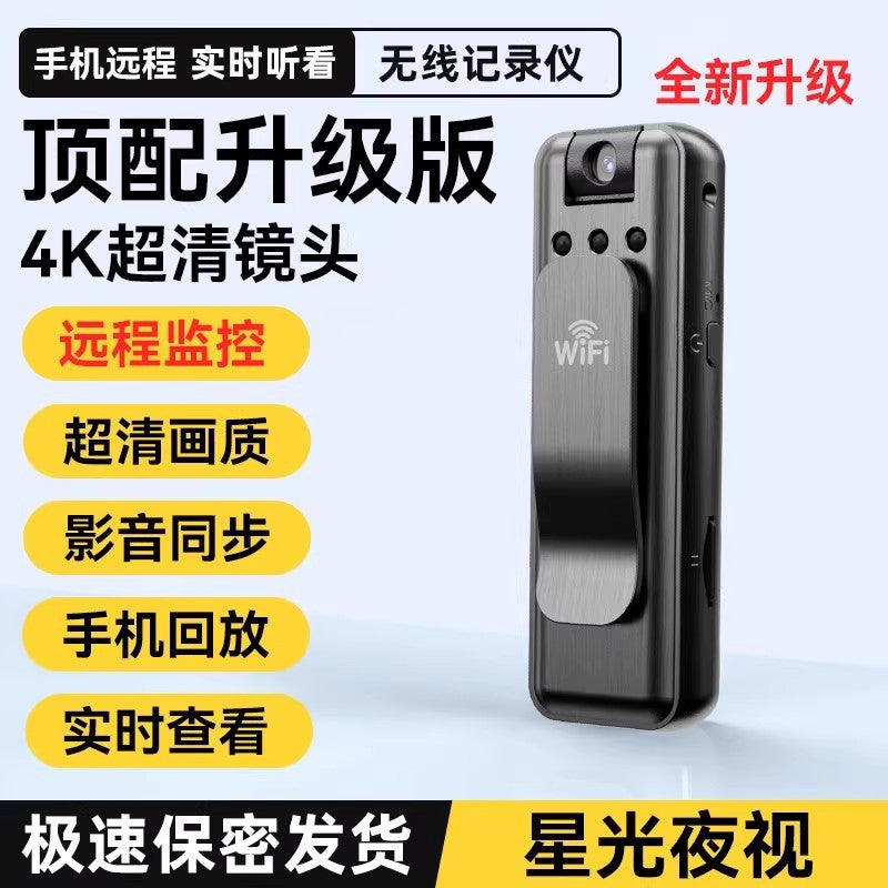 Law enforcement recorder, remote monitoring, audio and video recording function, integrated camera, chest fixed thumb motion camera