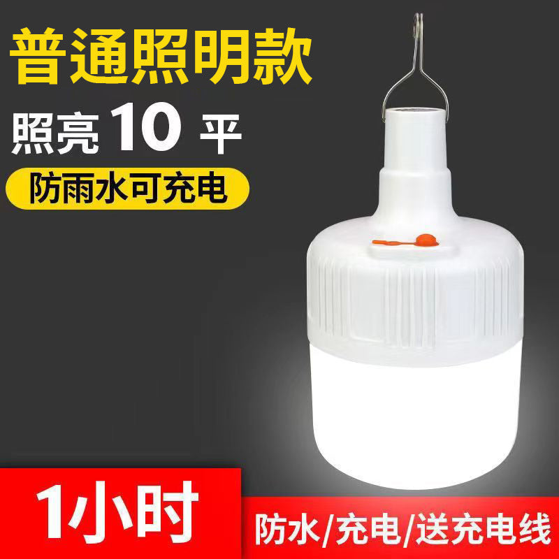 LED rechargeable light bulb outdoor waterproof night market light stall lighting household power outage emergency light portable dimmable