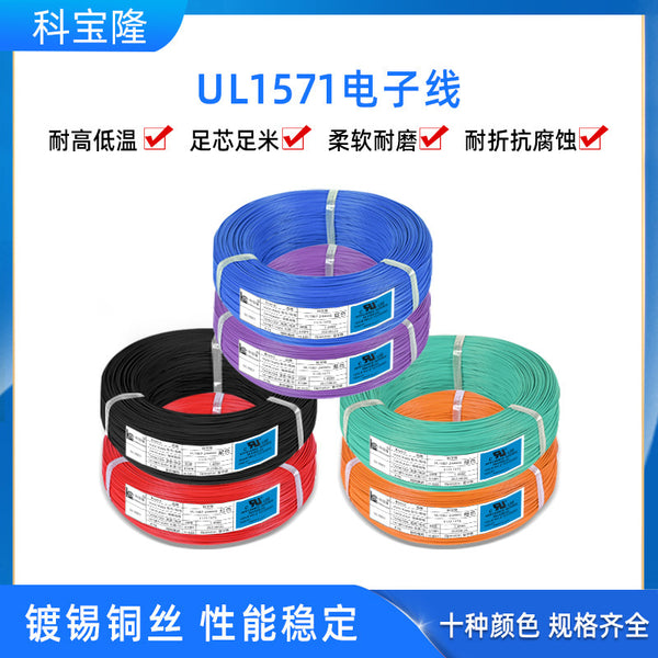 Wholesale UL1571 30 28 26 24 22 20 18 16AWG single core tinned copper American standard electronic wire 1m