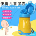 Kids urinal night boy portable outing urinal urinal handy gadget car standing male baby urinal