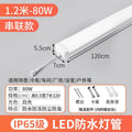 [can be connected in series] ip65 waterproof | 2m w white light
