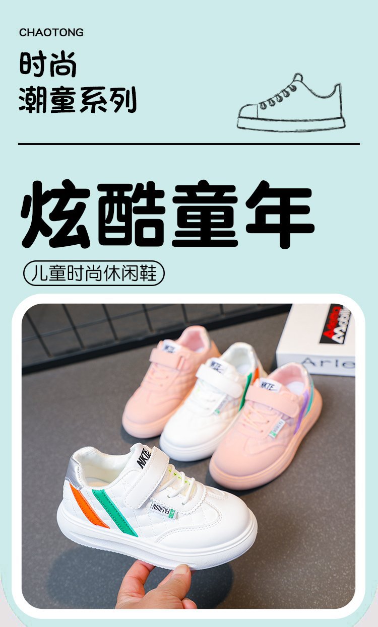 2025 spring and autumn solid color Korean version of little white shoes boys and girls board shoes sweet sports shoes casual versatile lightweight single shoes