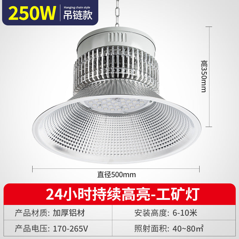 LED mining light 24 hours normally on factory workshop warehouse super bright industrial lighting chandelier supermarket ceiling light